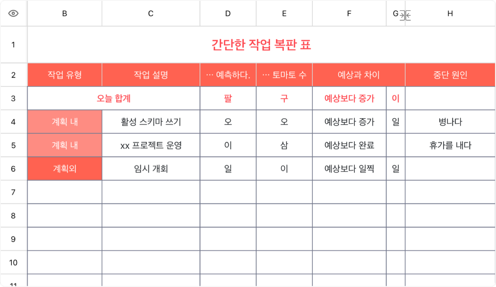 간단한 작업 복판 표